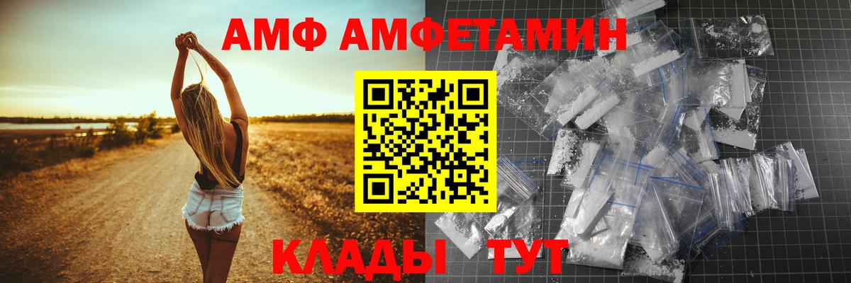 Амфетамин  Вход с VPN  Амурск  Amphetamine 98% 