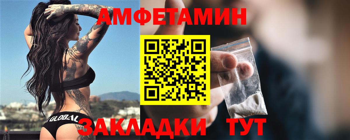 АМФ 97% Амурск