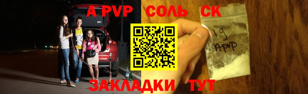 A-PVP СК КРИС  Вход с VPN  купить   А ПВП VHQ  A-PVP Соль  Амурск  Alpha-PVP 