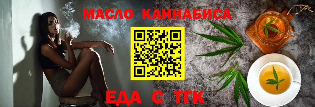 Canna-Cookies конопля  Вход с VPN  Амурск 