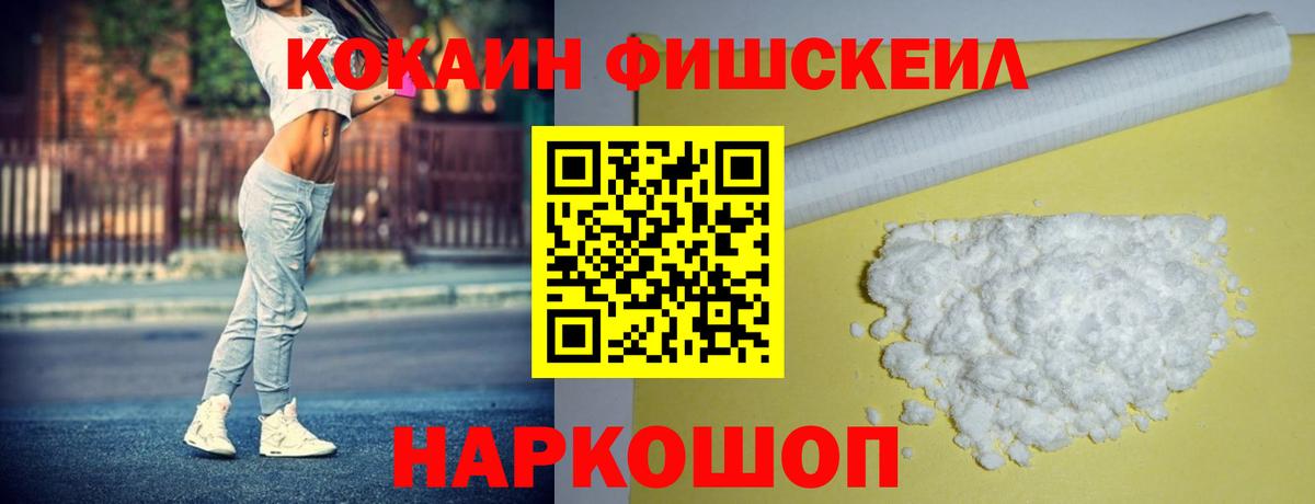 Амурск  КОКАИН Перу  Кокаин VHQ  Вход с VPN 