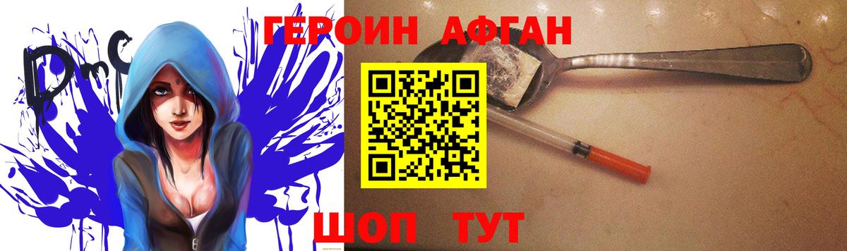 Амурск  ГЕРОИН хмурый  Вход с VPN 