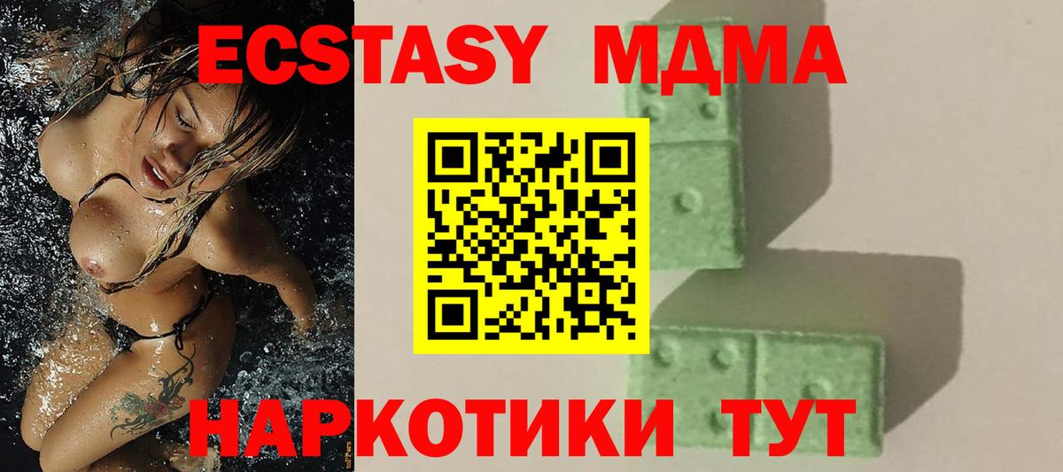 МДМА кристаллы Амурск