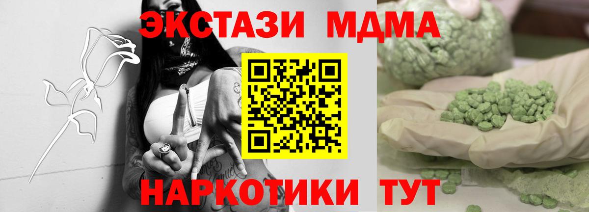 Амурск  МДМА crystal  МДМА Molly  MDMA  Вход с VPN 