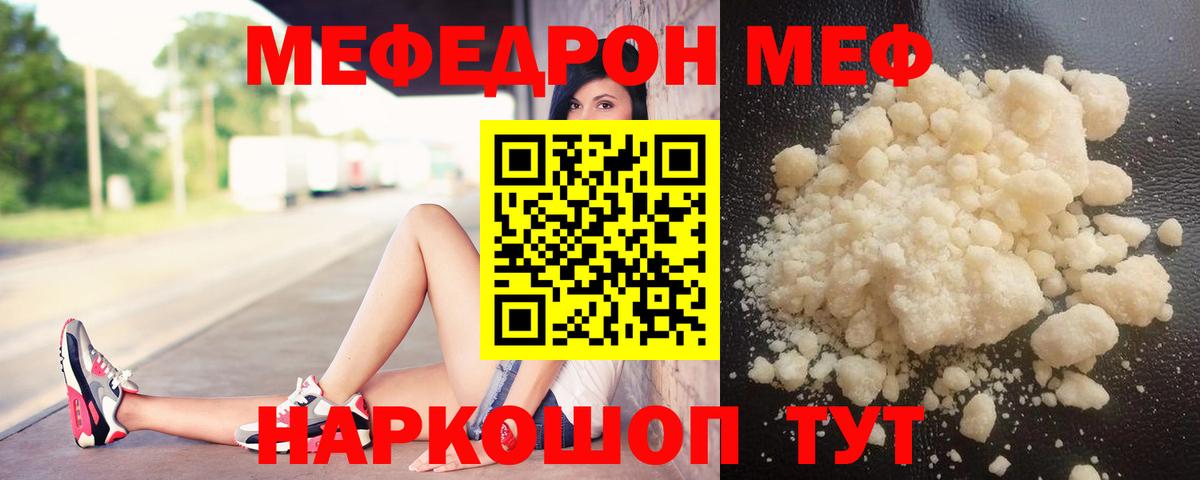 Меф VHQ  Вход с VPN  МЕФ  Мефедрон мяу мяу  Амурск 