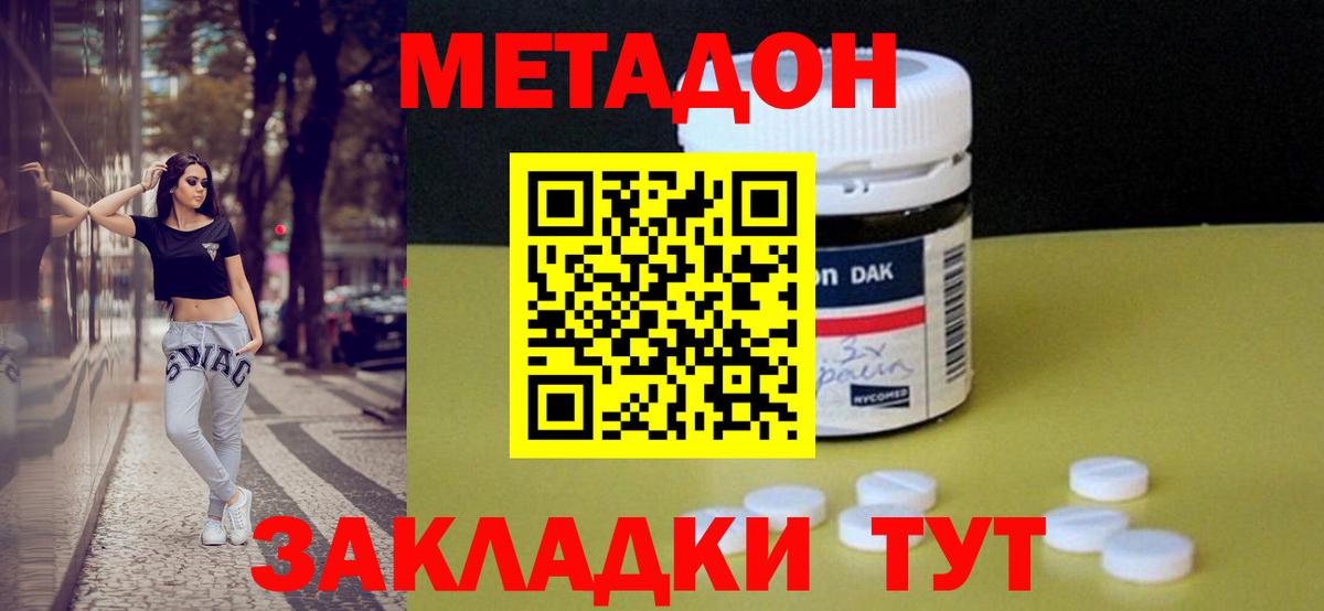 гидра как войти  Метадон methadone  МЕТАДОН белоснежный  Вход с VPN  Амурск 