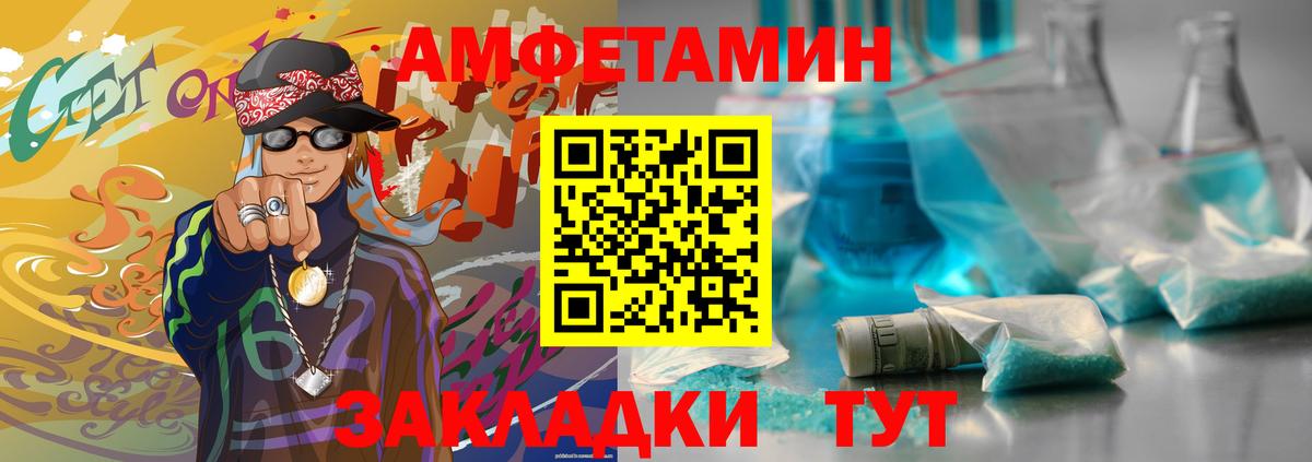 МЕТАМФЕТАМИН витя Амурск