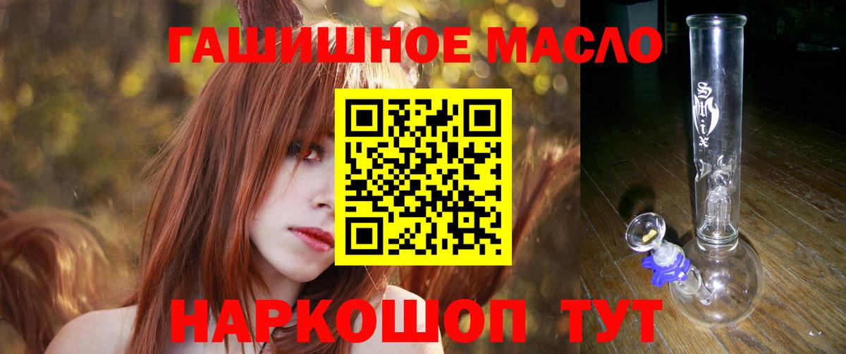купить   Вход с VPN  Амурск  ТГК гашишное масло 