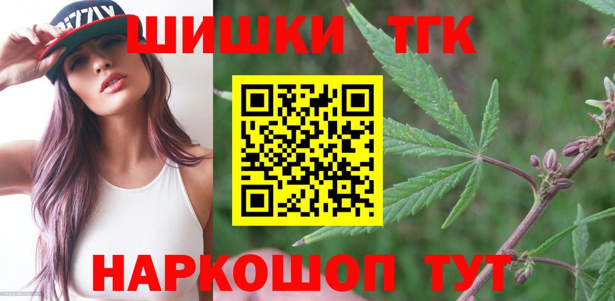 Марихуана THC 21%  Вход с VPN  Амурск  Бошки марихуана марихуана 